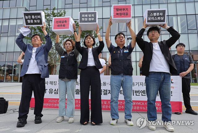 이동통신사 해킹 사태 해결 촉구 소비자 시민단체 기자회견