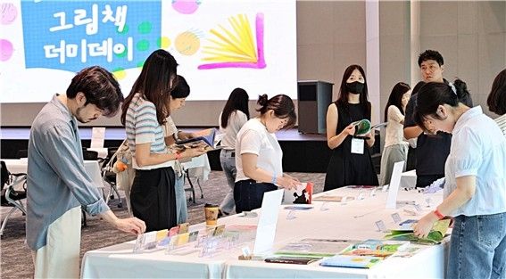 '그림책 더미데이' 행사 장면