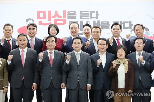 국민의힘 전국 시도당위원장 간담회