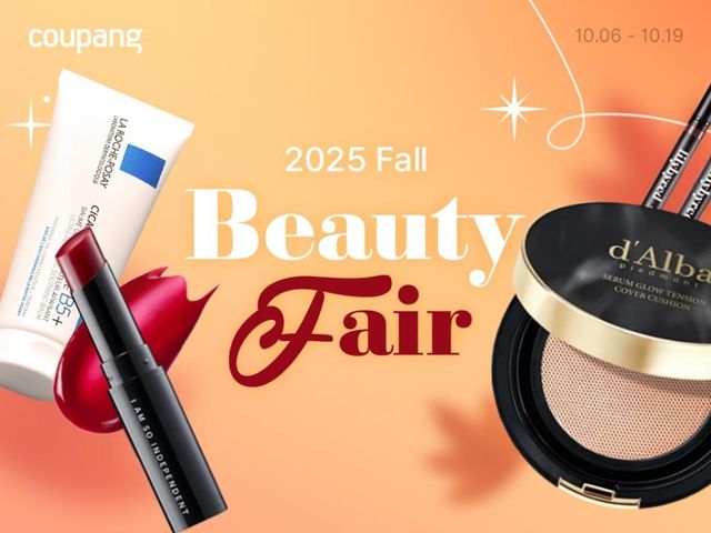 쿠팡, 19일까지 '뷰티페어'…2만원 이상 5천원 할인 - 1