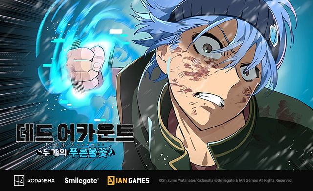 데드 어카운트: 두 개의 푸른 불꽃