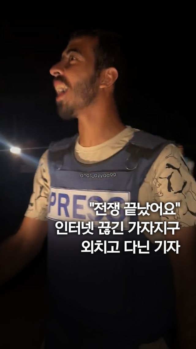 [쇼츠] "휴전했어요"…인터넷 끊긴 가자서 '뚜벅이 보도' - 2