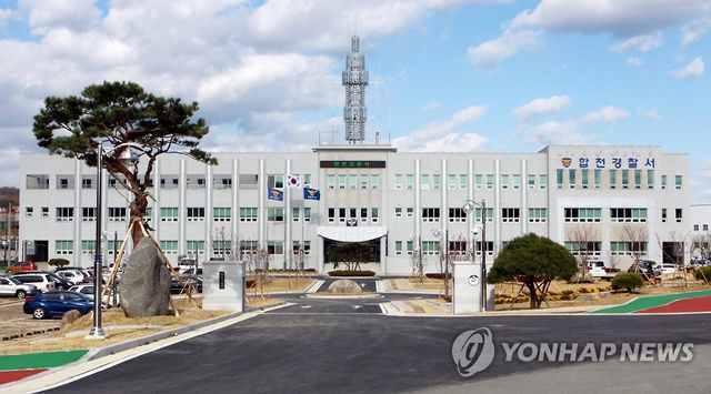 합천경찰서
