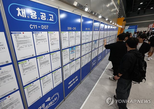 '내 일자리는 어디에'