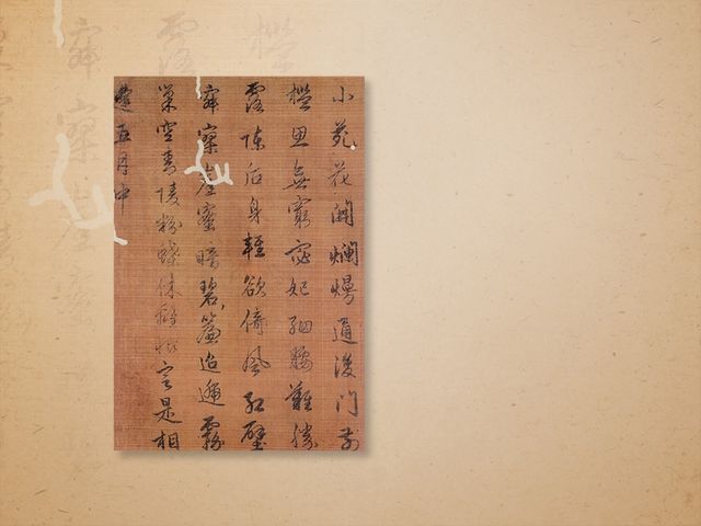 국보 '소원화개첩'