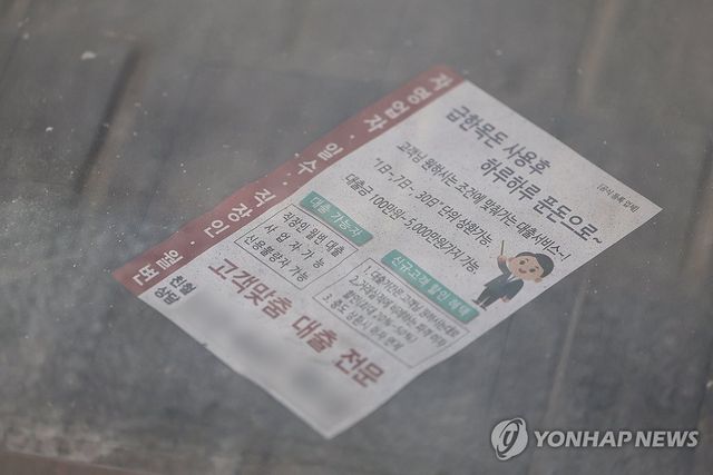 빚 못 갚는 서민 급증
