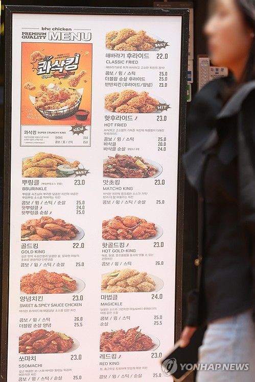 bhc 치킨 자율가격제 도입