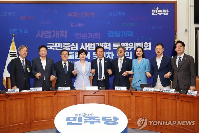 국민중심 사법개혁특별위원회 출범식