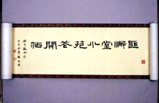 국보 '소원화개첩'