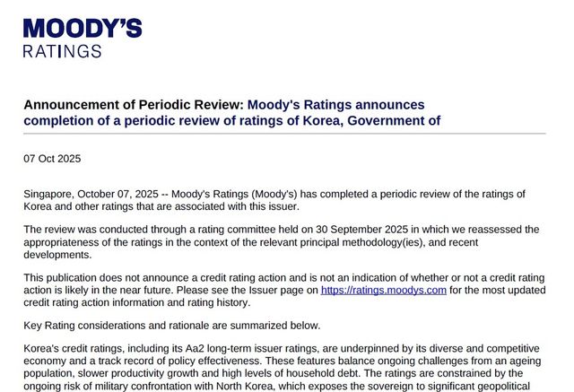 무디스(Moody's) 연례협의 보고서