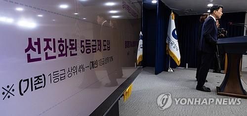 지난 2023년 고교 내신 5등급제 도입 발표 당시 모습