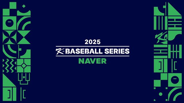 11월에 열리는 야구대표팀 평가전 '케이 베이스볼 시리즈'