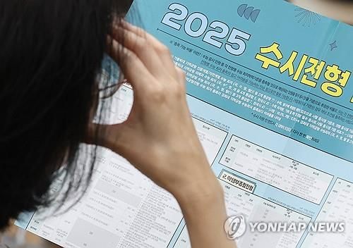 '수시 전형이 고민'