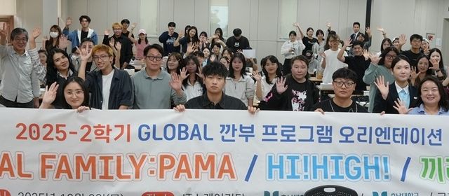 글로벌 깐부 프로그램