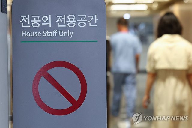 서울 시내 한 대학병원에 마련된 전공의 전용공간