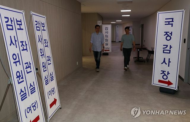 이재명 정부 첫 국정감사 '준비 중'