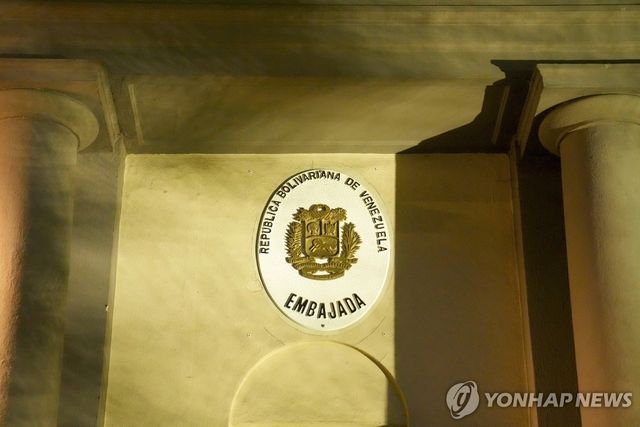 노르웨이 오슬로에 있는 베네수엘라 대사관