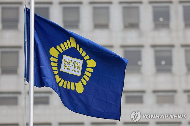 펄럭이는 법원기