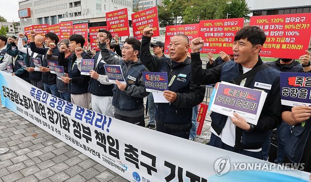 전국공항노동자 파업 장기화에 따른 정부 책임 촉구 기자회견