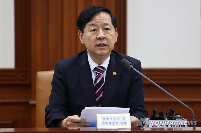 경제관계장관회의