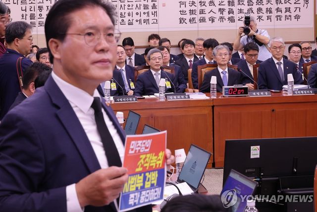 법사위 국정감사 출석한 조희대 대법원장