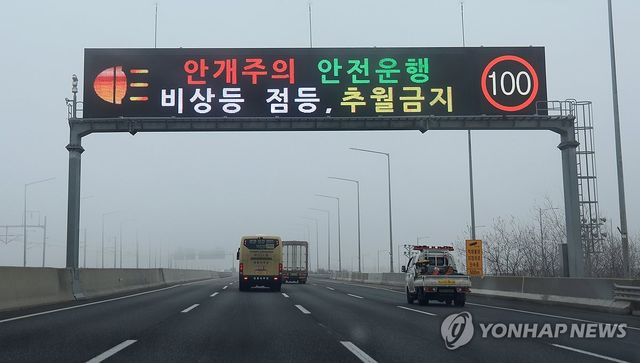 민자고속도로인 인천국제공항 고속도로