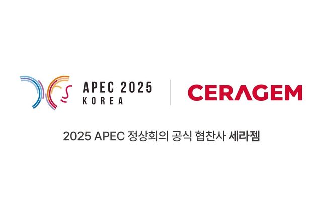 세라젬, APEC 정상회의 공식 협찬