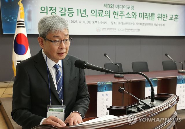 의학한림원-의기협, 의정 갈등 관련 미디어 포럼 개최