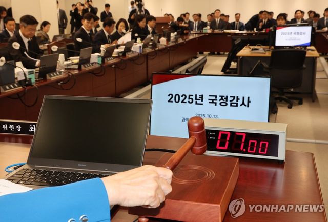 2025년 국정감사 '시작'