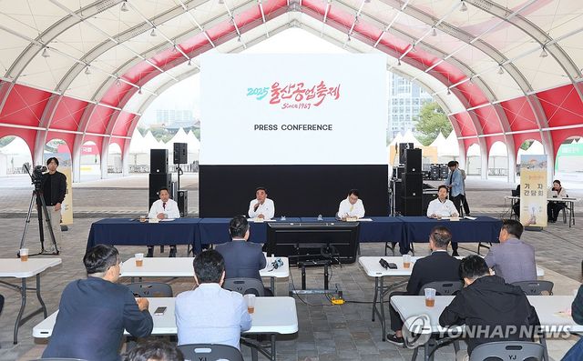 울산공업축제 브리핑하는 김두겸 시장