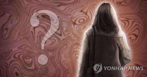 실종