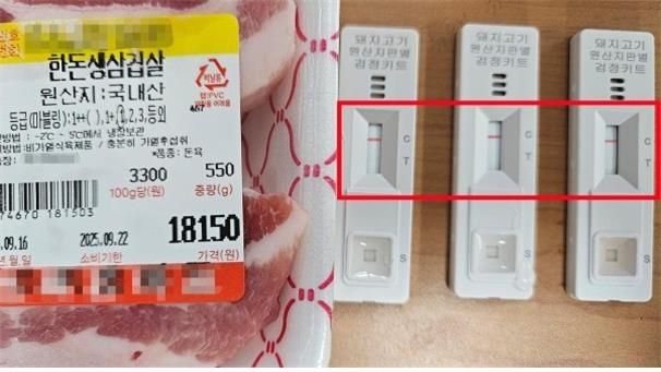 국내산으로 속여 판매하던 멕시코산 삼겹살 제품