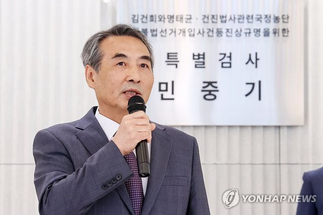 김건희 특검팀 현판식, 발언하는 민중기 특검