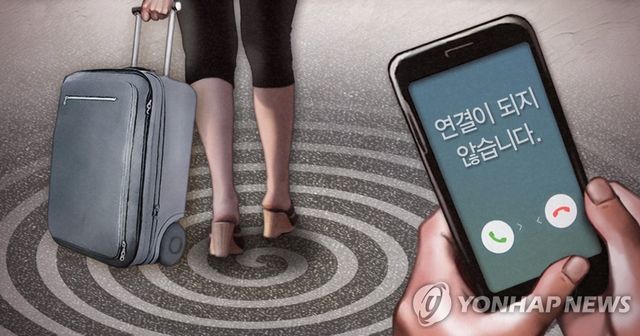 여행자 실종_여성 (PG)