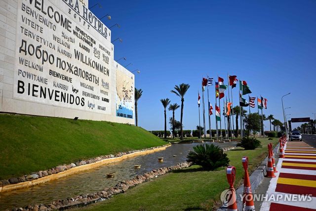 각국 국기 펄럭이는 가자 평화 정상회의 개최 도시 샤름엘셰이크의 모습