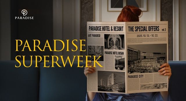 2025 파라다이스 슈퍼위크