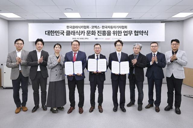 車기자협회, 클래식카협회·코엑스와 '클래식카 문화 진흥' 협약