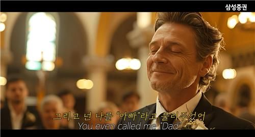 삼성증권 유언대용신탁 뮤직비디오