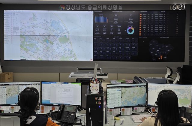경남도 응급의료상황실
