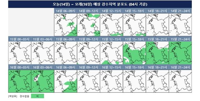 14∼16일 예상 강수지역 분포도