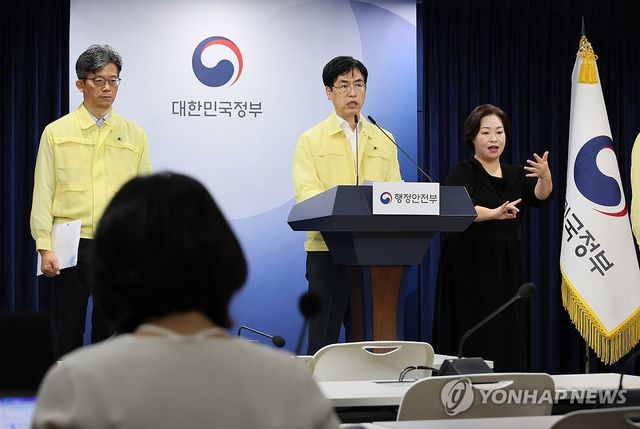 국정자원 화재 관련 중대본 브리핑