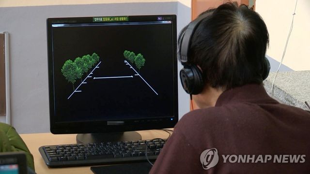 운전면허 적성검사