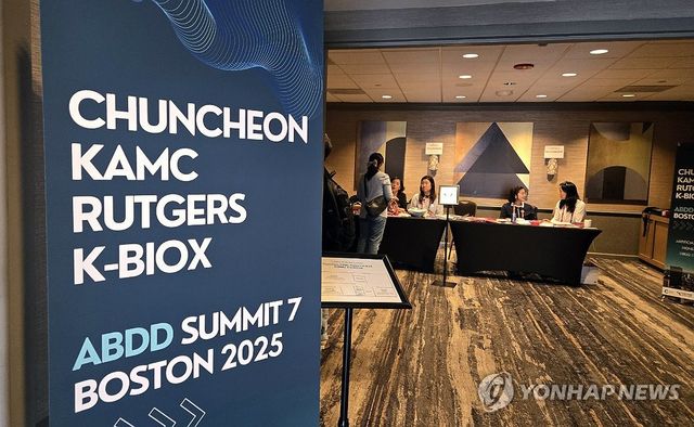 춘천시, 미국 바이오산업 진출 모색 심포지엄