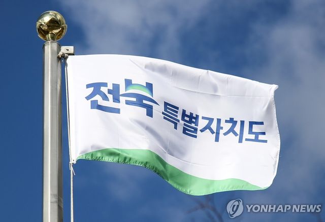 전북특별자치도청