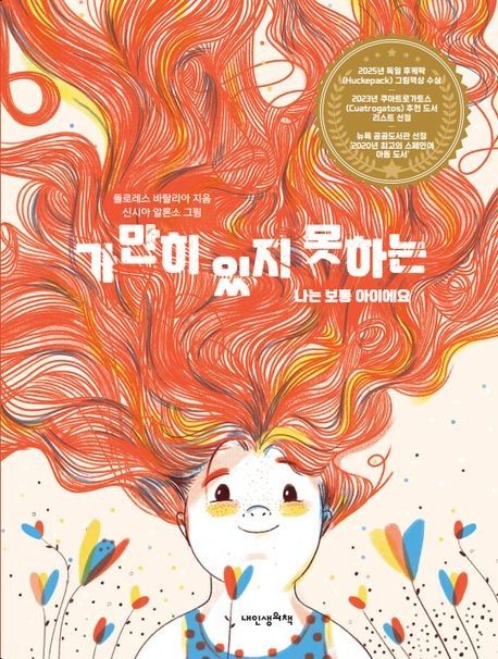 [내인생의책 제공. 재판매 및 DB 금지]