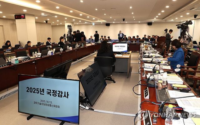 과학기술정보통신부 국정감사 '정회'