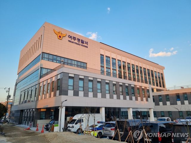 여주경찰서 전경