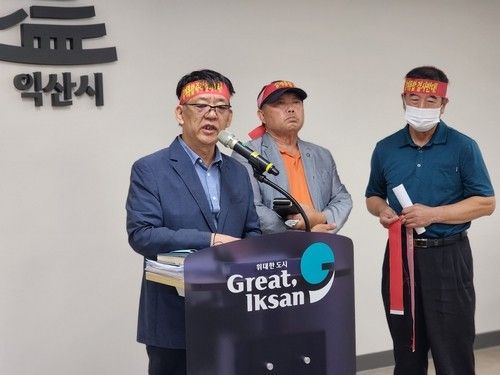 기자회견하는 오동은 익산로컬푸드협동조합 이사장