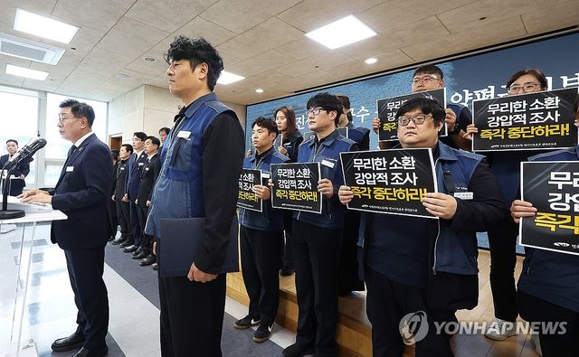 공무원 사망 관련 양평군-전공노 양평군지부 기자회견