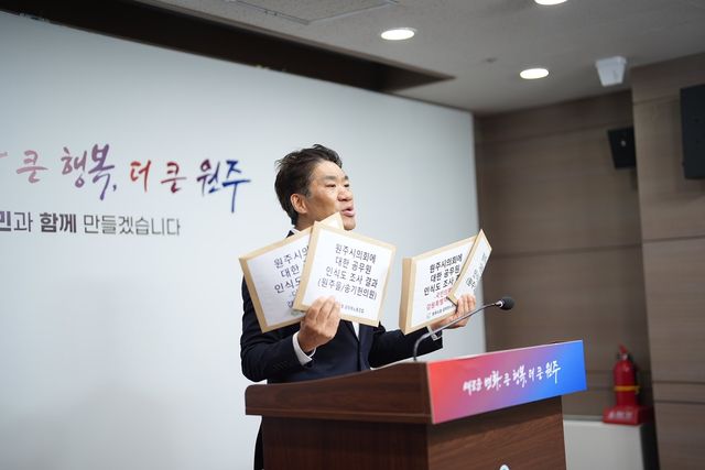 원주시의회 인식도 조사 결과 발표하는 문성호 원공노 위원장